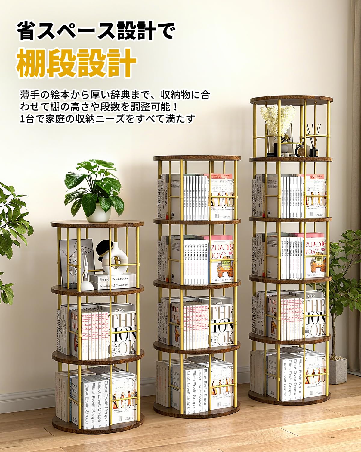 Amazon.co.jp: 【落下防止設計】回転式本棚 5段 大容量 ブックシェルフ